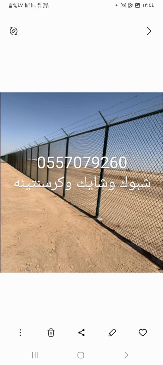شبوك حماية للمزارع