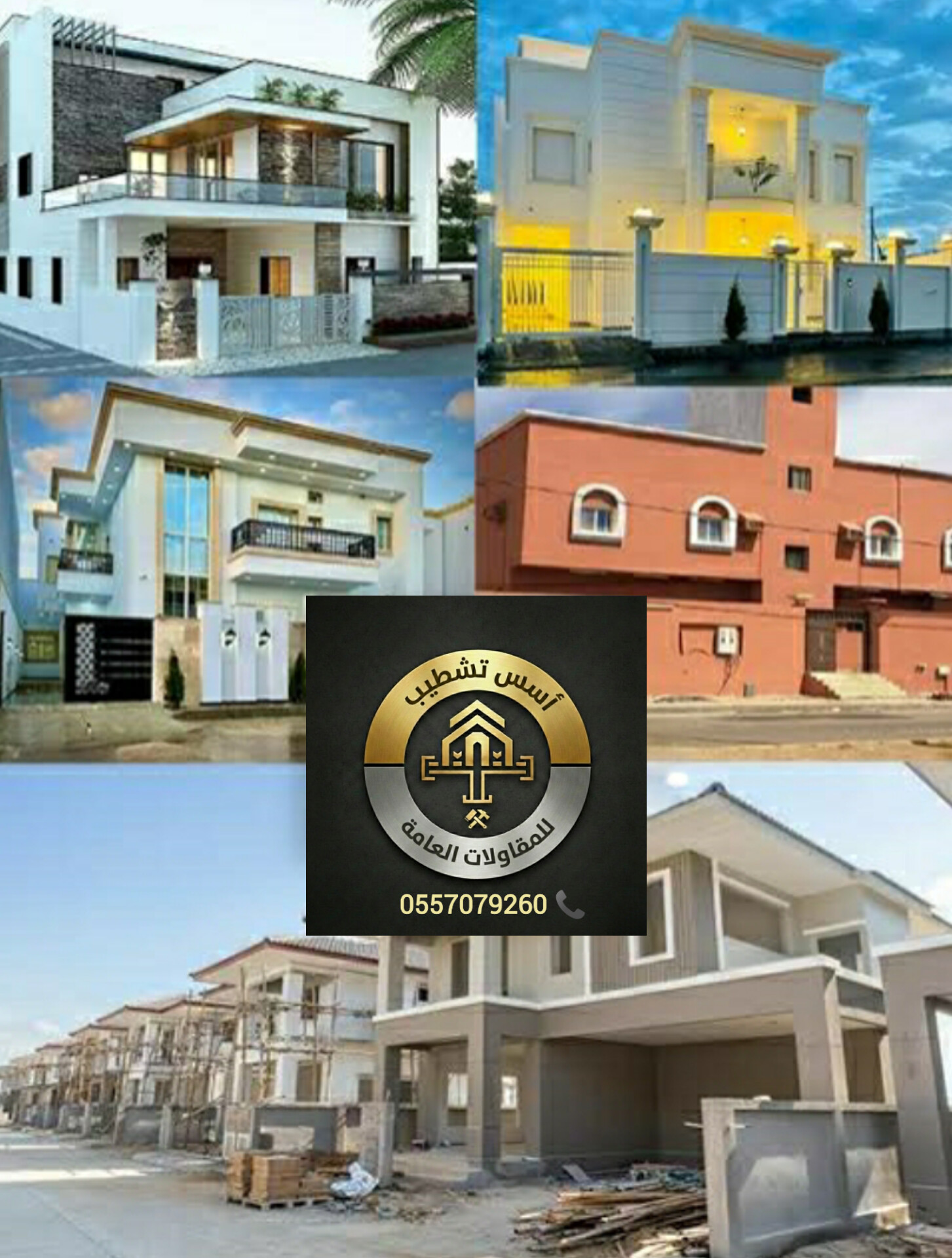 أصباغ خارجية