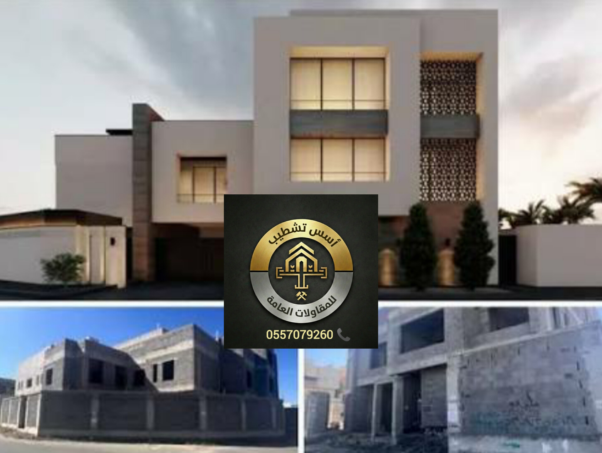 دهان عمارة سكنية